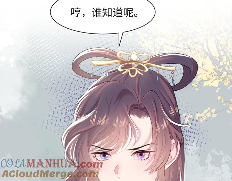 【快穿】绝美白莲在线教学 第56话 小馋猫阳阳 第25页