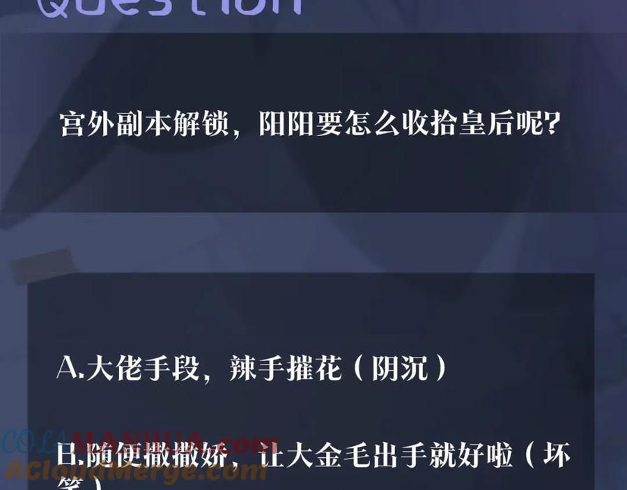 【快穿】绝美白莲在线教学 第56话 小馋猫阳阳 第105页
