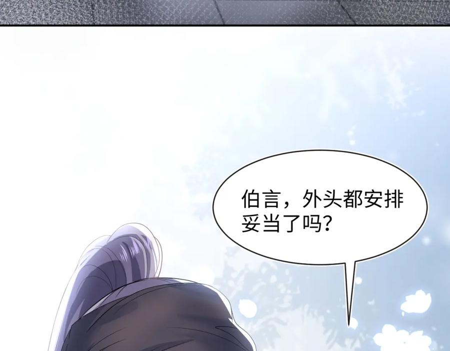 【快穿】绝美白莲在线教学 第56话 小馋猫阳阳 第90页