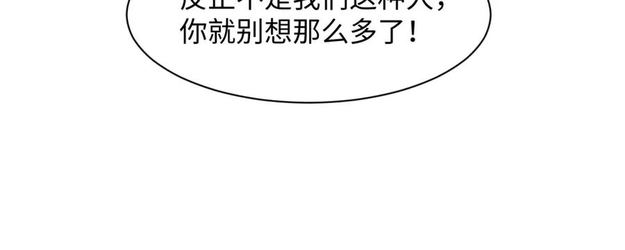【快穿】绝美白莲在线教学 第56话 小馋猫阳阳 第83页