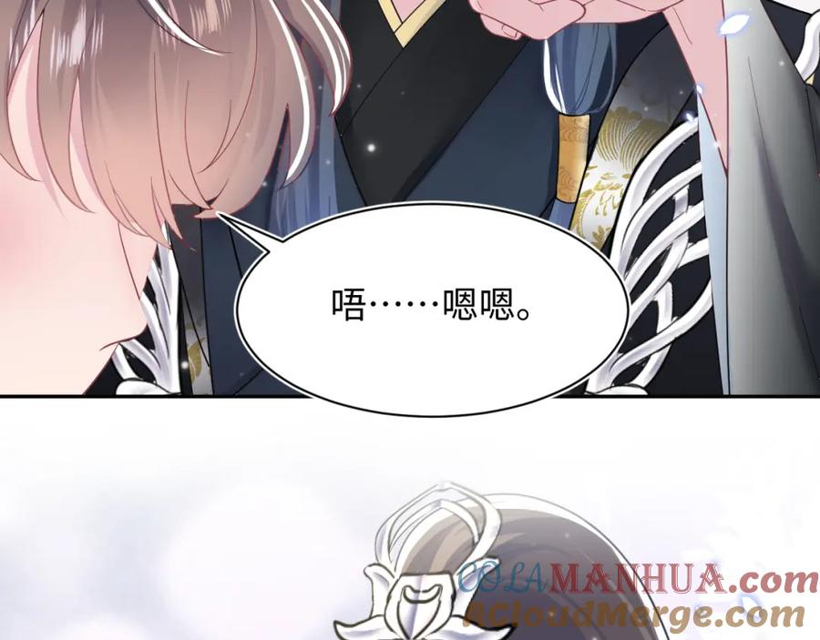 【快穿】绝美白莲在线教学 第56话 小馋猫阳阳 第65页