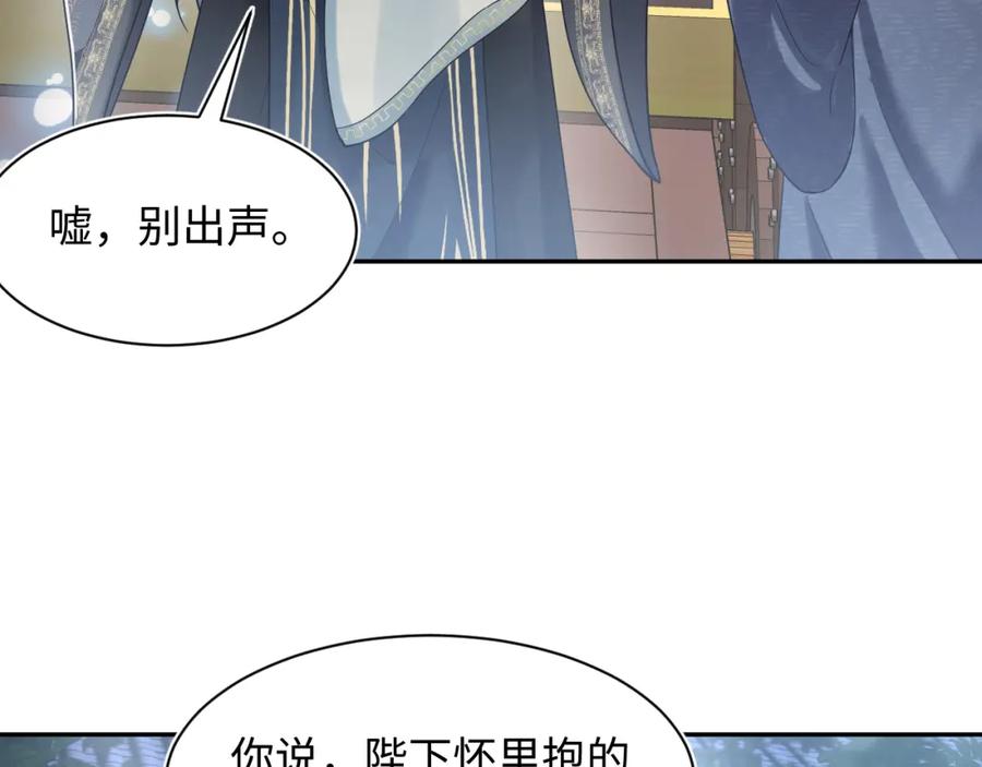 【快穿】绝美白莲在线教学 第56话 小馋猫阳阳 第80页
