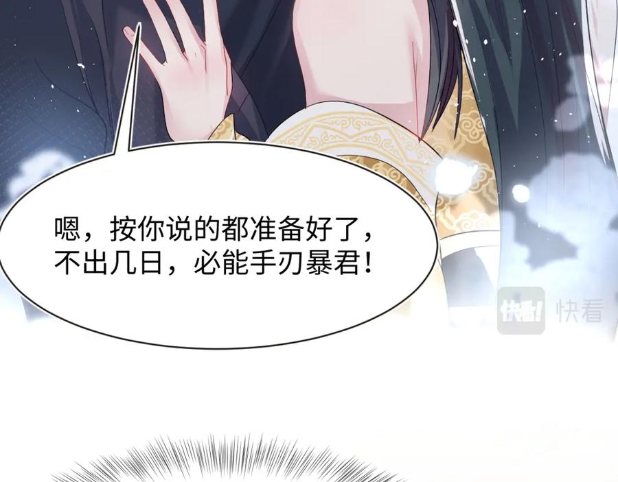 【快穿】绝美白莲在线教学 第56话 小馋猫阳阳 第92页