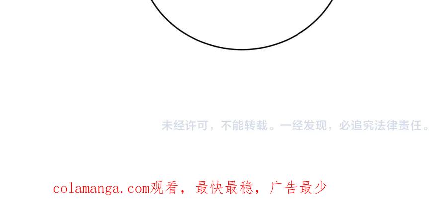 《天降萌宝：霍爷请签收》第58话 暗恋 第98页