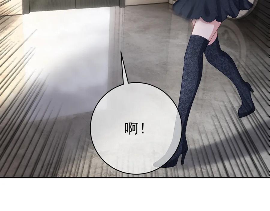 《天降萌宝：霍爷请签收》第58话 暗恋 第92页