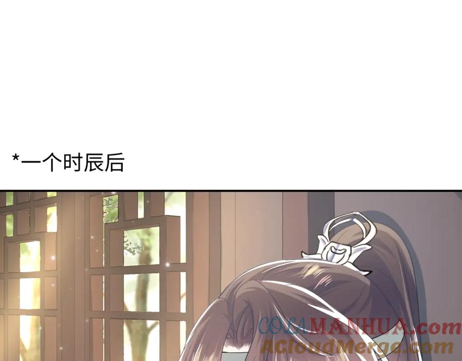 【快穿】绝美白莲在线教学 第56话 小馋猫阳阳 第53页