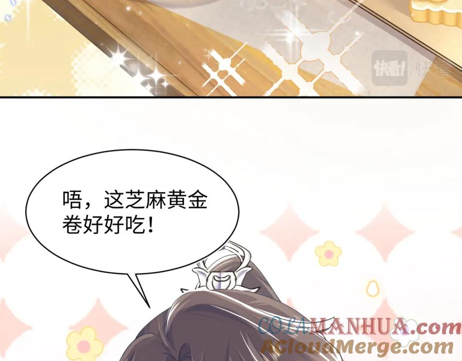 【快穿】绝美白莲在线教学 第56话 小馋猫阳阳 第61页