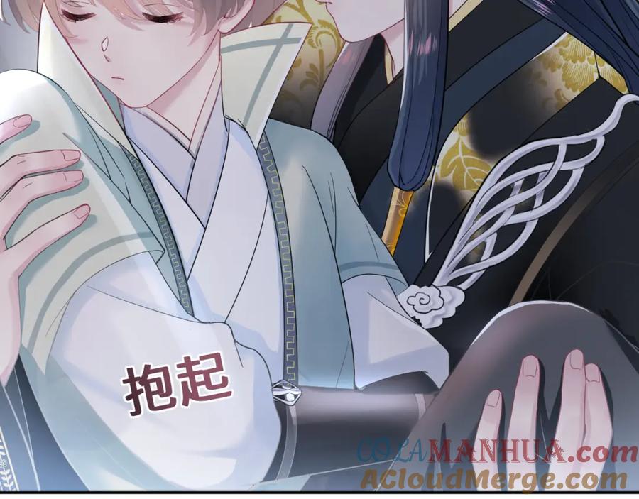 【快穿】绝美白莲在线教学 第56话 小馋猫阳阳 第77页
