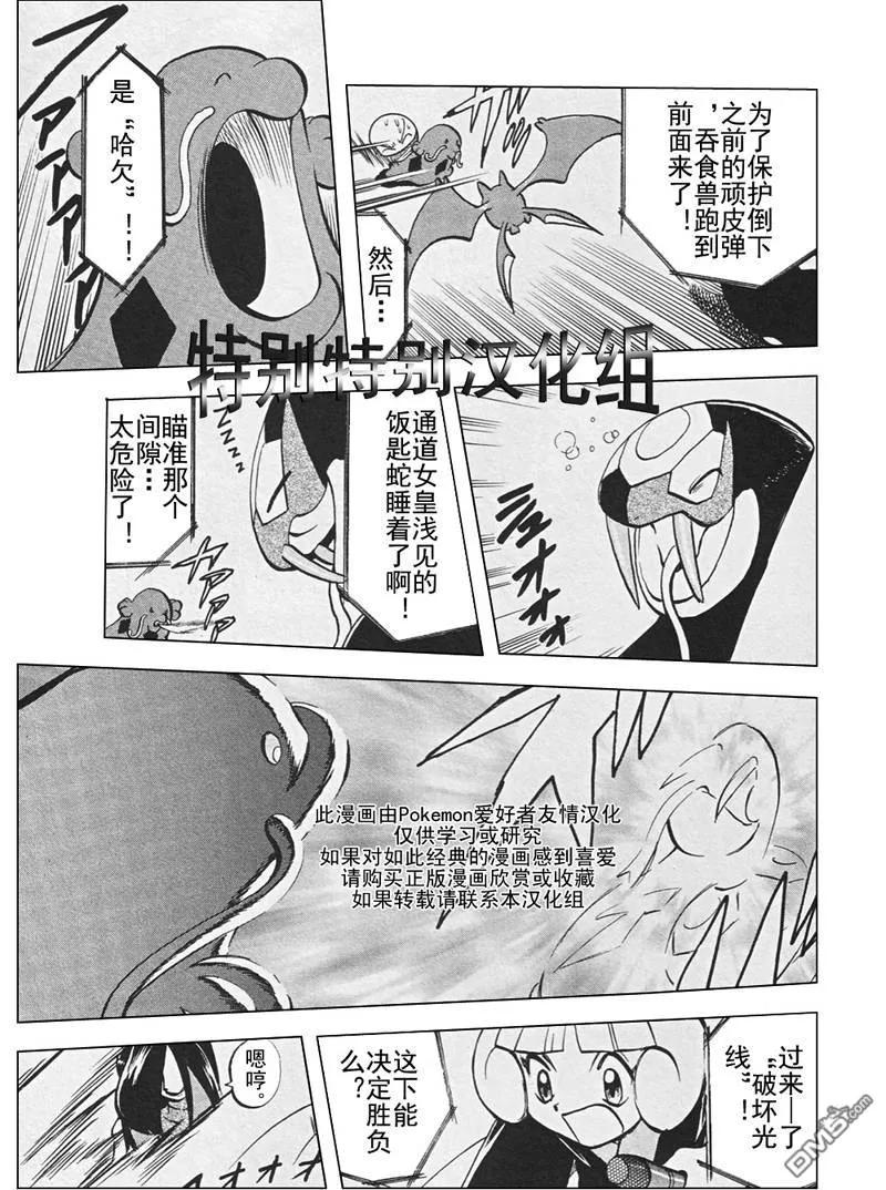 神奇宝贝特別篇 - 第304话 - 第12张图