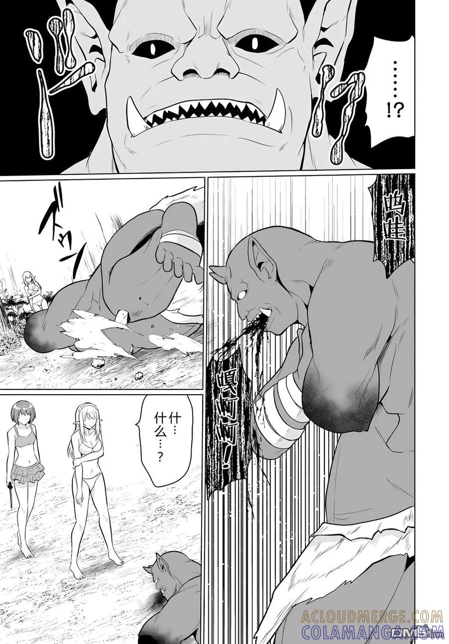 《流浪汉转生 -异世界生活太自由了》第39-43话 第93页