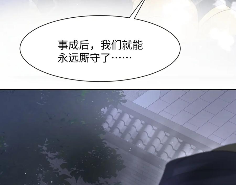 【快穿】绝美白莲在线教学 第56话 小馋猫阳阳 第96页