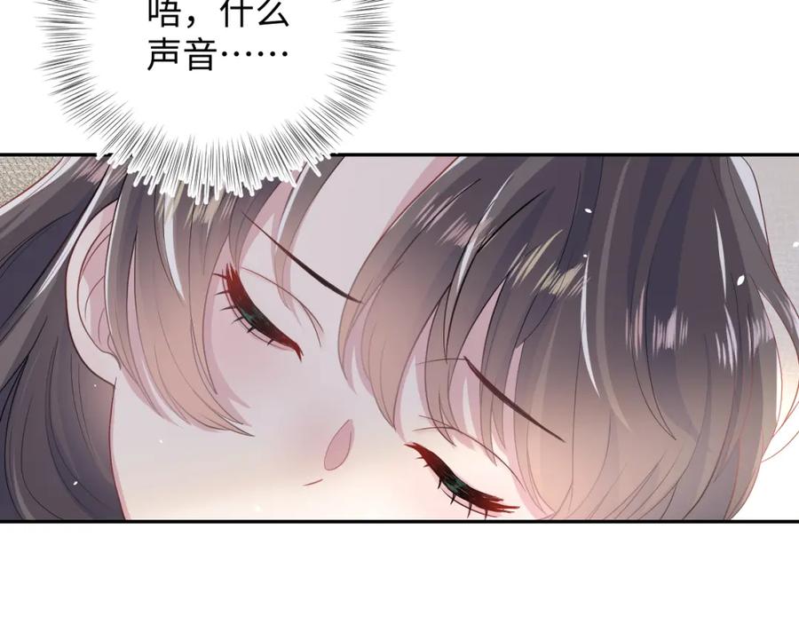 【快穿】绝美白莲在线教学 第57话 有趣的御马体验 第7页