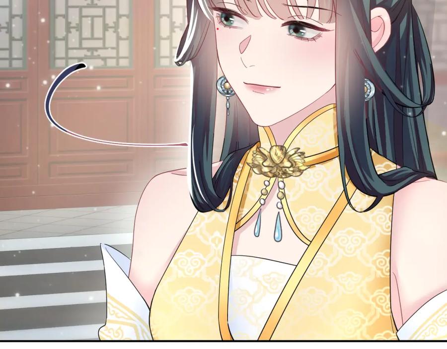 【快穿】绝美白莲在线教学 第57话 有趣的御马体验 第26页