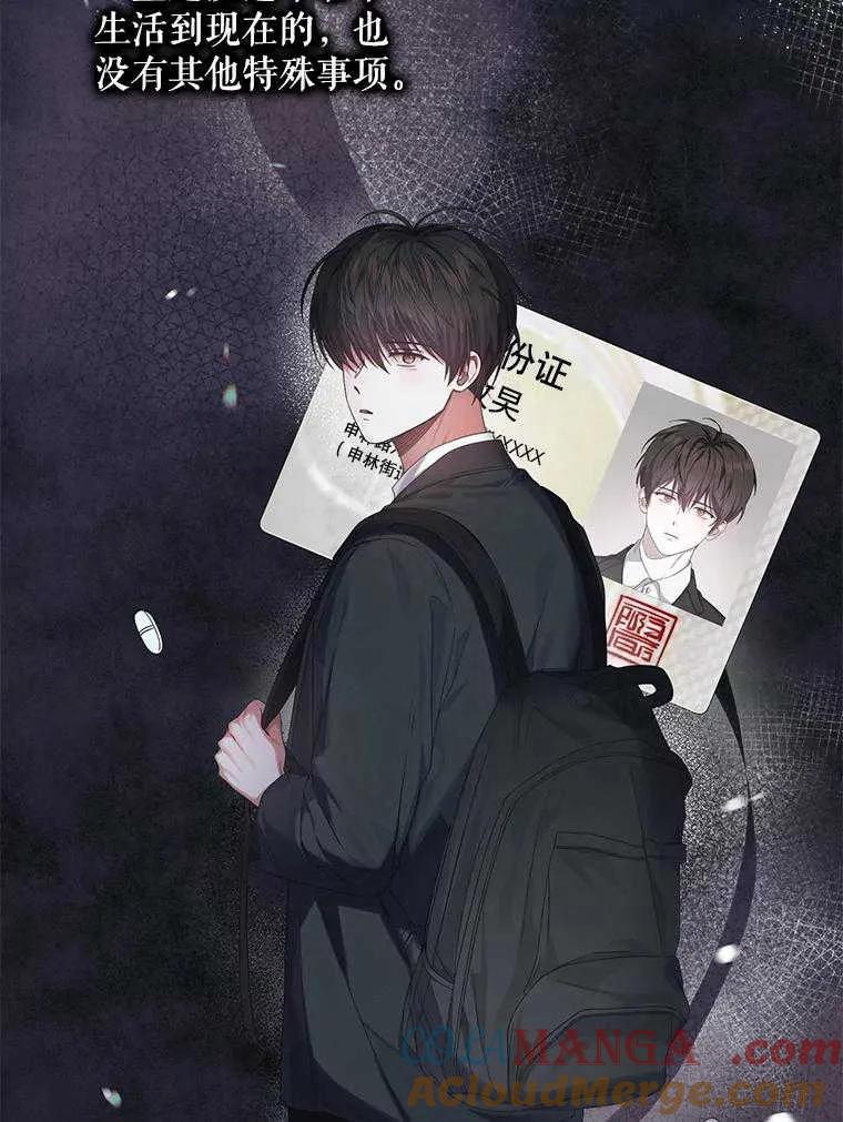 《得了不出道就会死的病》第58话 第45页