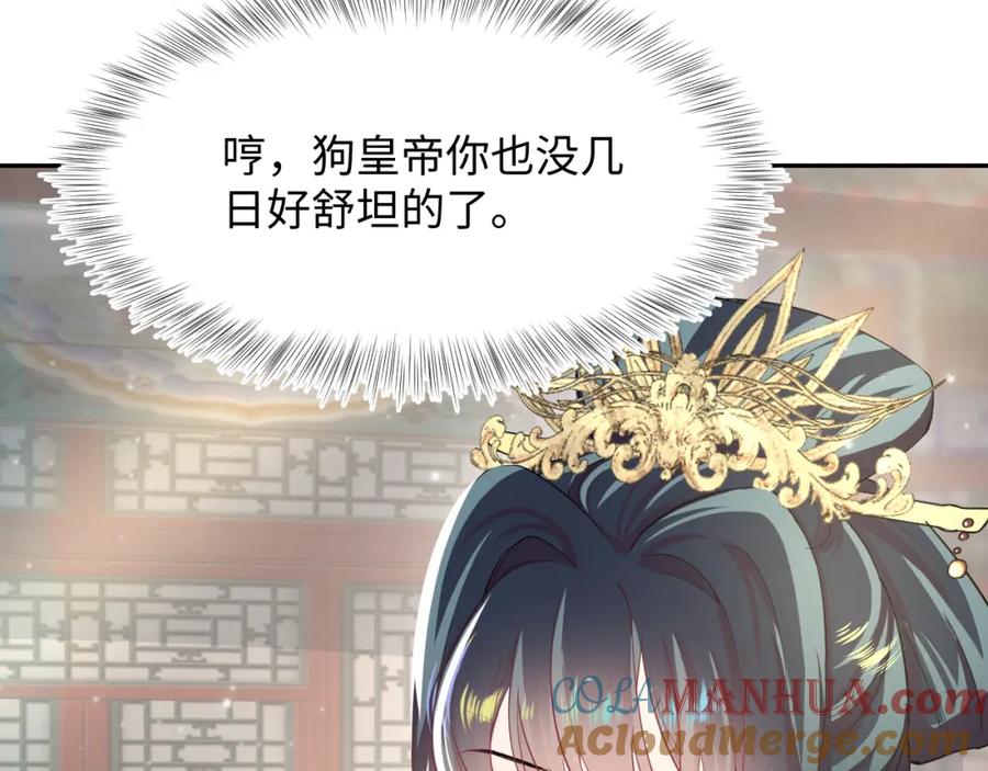 【快穿】绝美白莲在线教学 第57话 有趣的御马体验 第25页