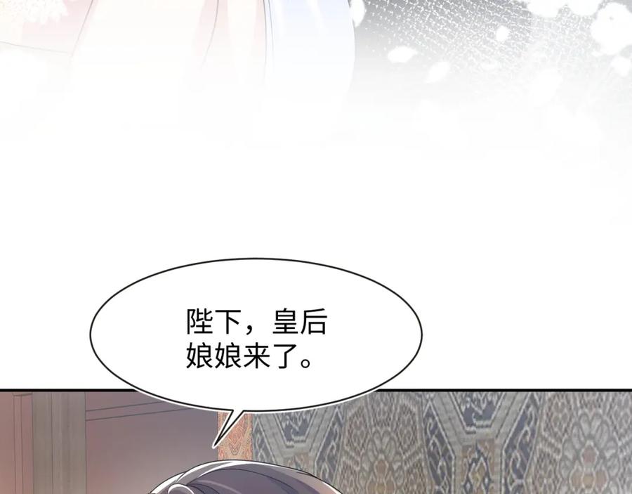 【快穿】绝美白莲在线教学 第57话 有趣的御马体验 第15页