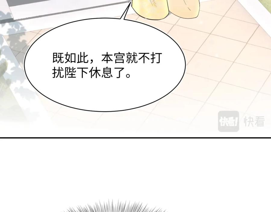 【快穿】绝美白莲在线教学 第57话 有趣的御马体验 第24页