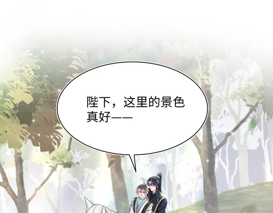 【快穿】绝美白莲在线教学 第57话 有趣的御马体验 第68页