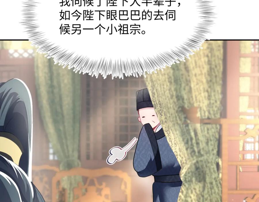 【快穿】绝美白莲在线教学 第57话 有趣的御马体验 第44页