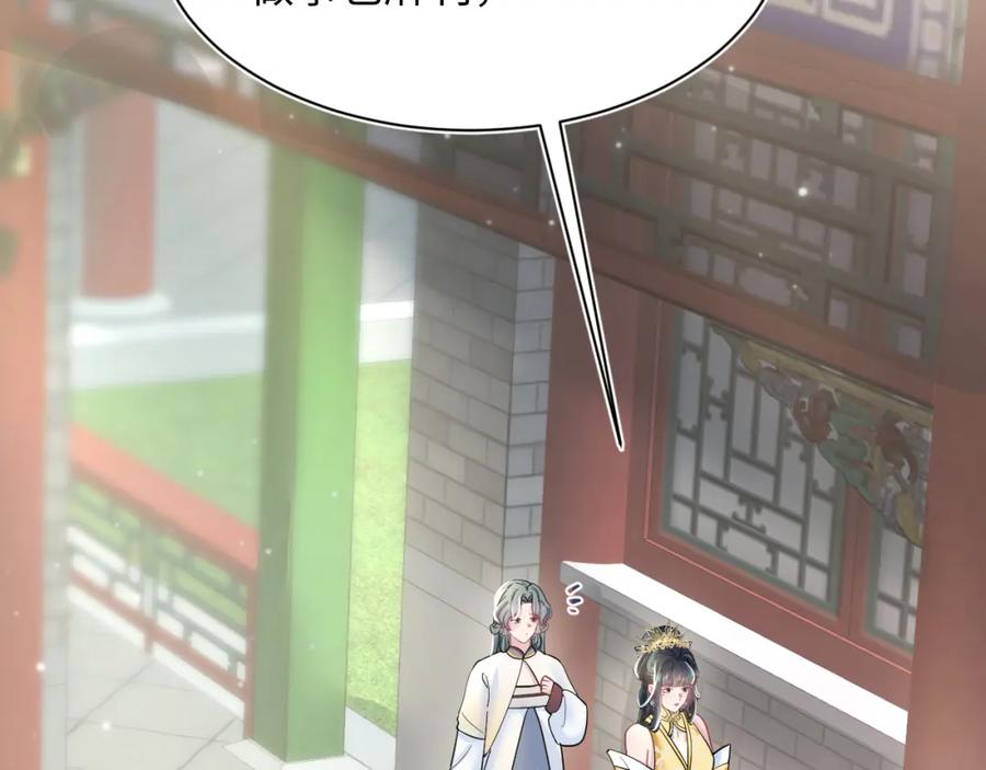 【快穿】绝美白莲在线教学 第57话 有趣的御马体验 第28页