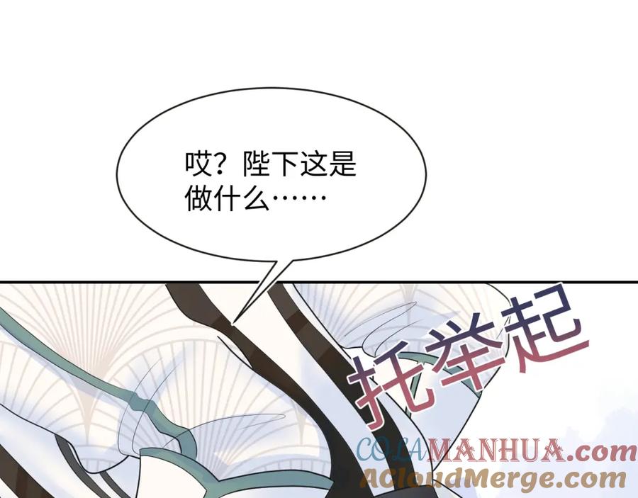 【快穿】绝美白莲在线教学 第57话 有趣的御马体验 第57页