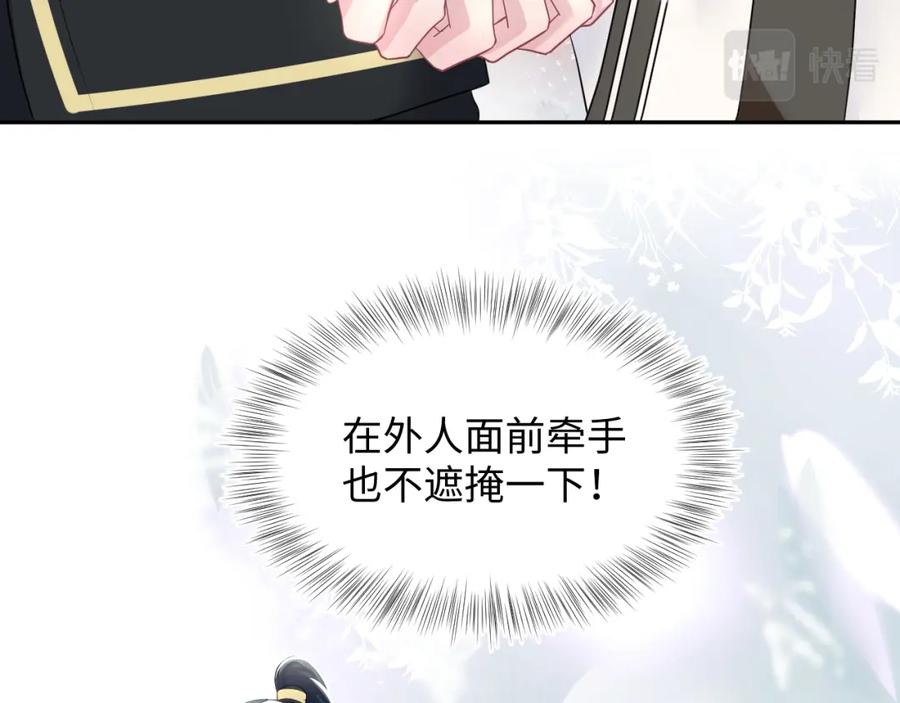【快穿】绝美白莲在线教学 第57话 有趣的御马体验 第48页