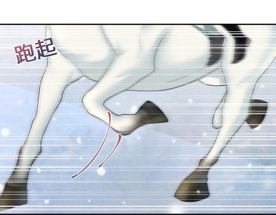 【快穿】绝美白莲在线教学 第57话 有趣的御马体验 第78页