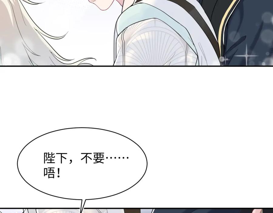 【快穿】绝美白莲在线教学 第57话 有趣的御马体验 第84页