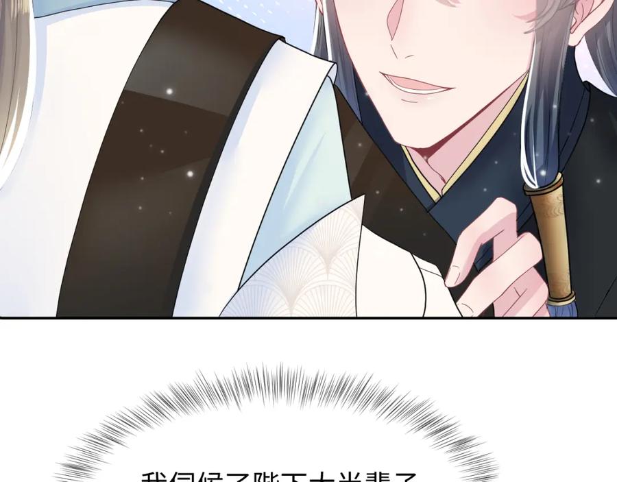 【快穿】绝美白莲在线教学 第57话 有趣的御马体验 第43页