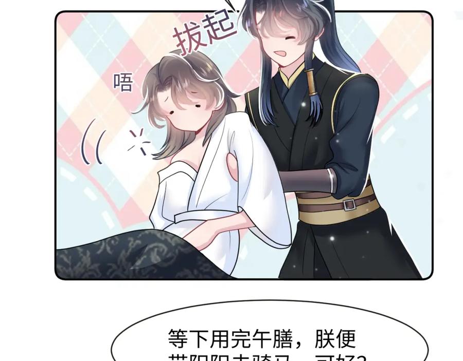 【快穿】绝美白莲在线教学 第57话 有趣的御马体验 第40页