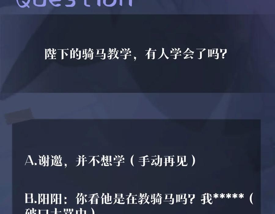 【快穿】绝美白莲在线教学 第57话 有趣的御马体验 第100页