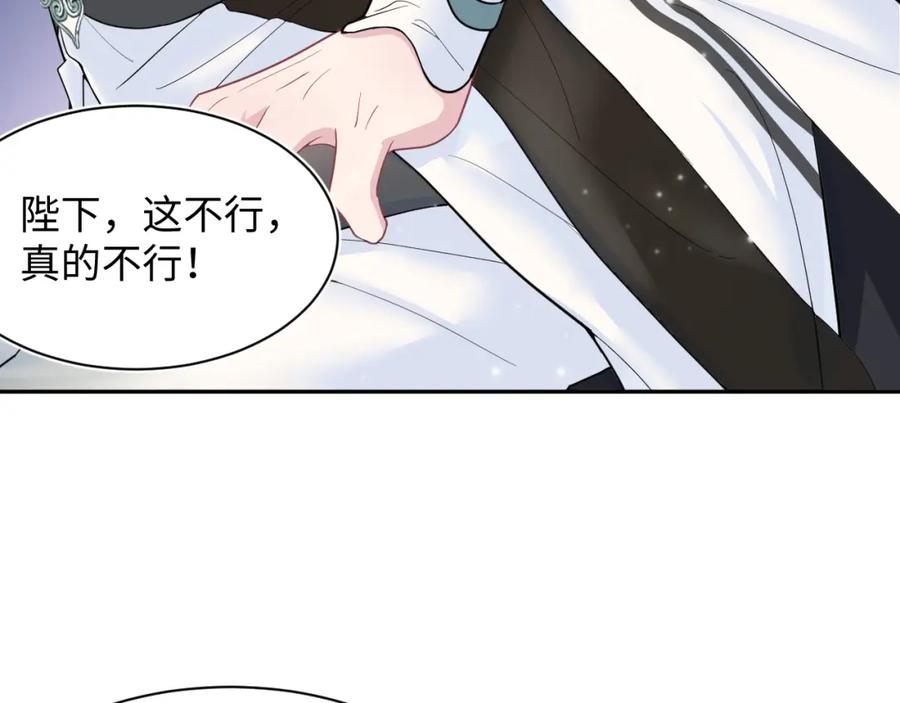 【快穿】绝美白莲在线教学 第57话 有趣的御马体验 第72页