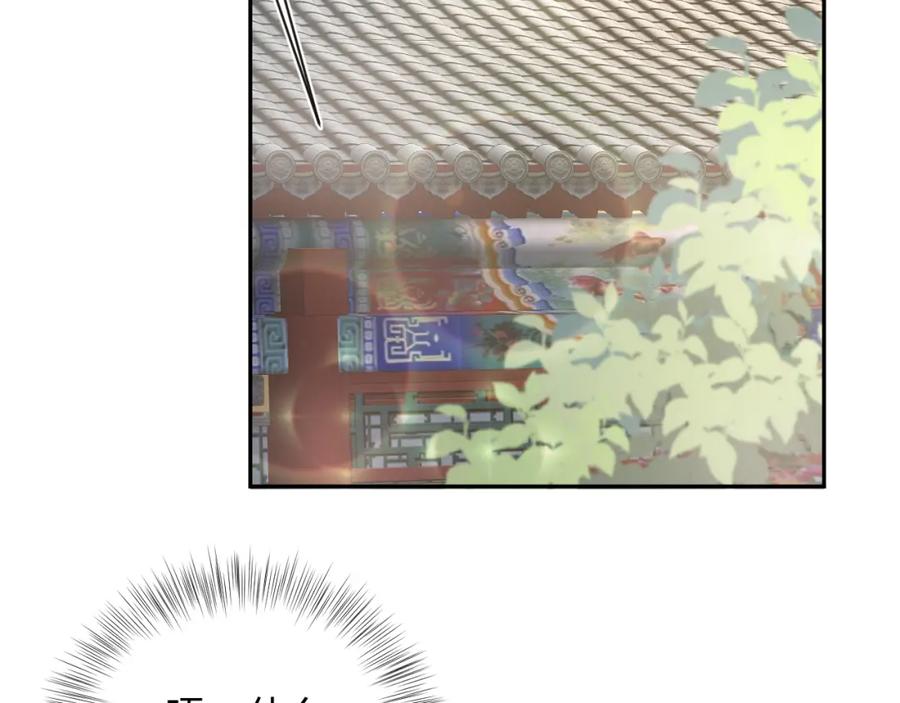 【快穿】绝美白莲在线教学 第57话 有趣的御马体验 第6页