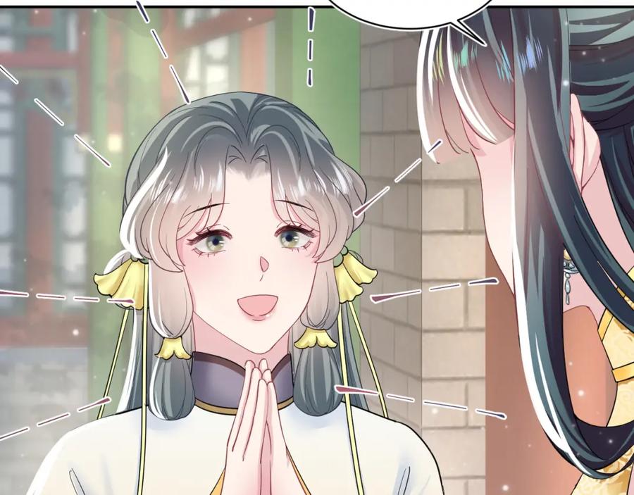 【快穿】绝美白莲在线教学 第57话 有趣的御马体验 第30页