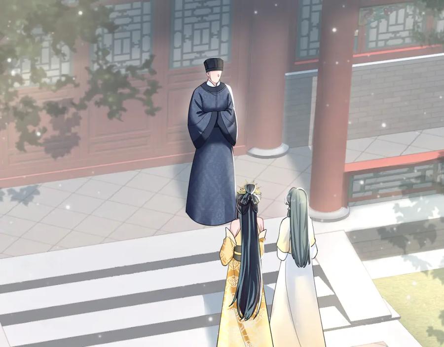 【快穿】绝美白莲在线教学 第57话 有趣的御马体验 第23页