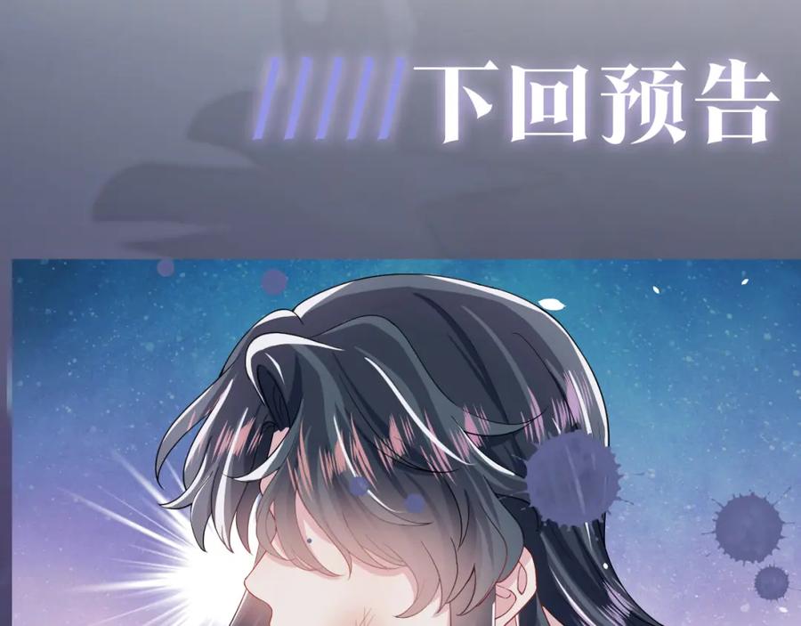 【快穿】绝美白莲在线教学 第57话 有趣的御马体验 第95页