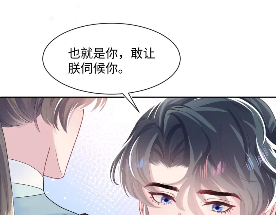 【快穿】绝美白莲在线教学 第57话 有趣的御马体验 第42页