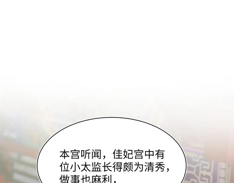 【快穿】绝美白莲在线教学 第57话 有趣的御马体验 第27页