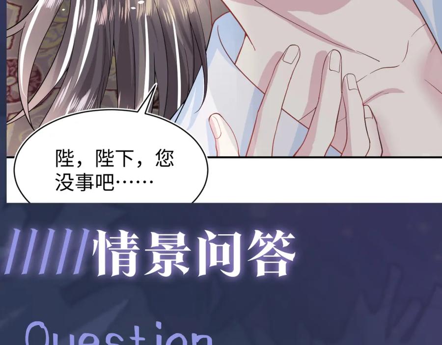 【快穿】绝美白莲在线教学 第57话 有趣的御马体验 第99页