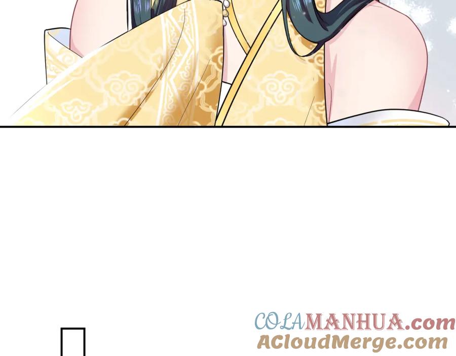 【快穿】绝美白莲在线教学 第57话 有趣的御马体验 第33页