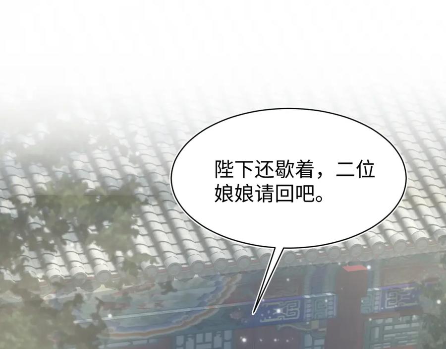 【快穿】绝美白莲在线教学 第57话 有趣的御马体验 第22页