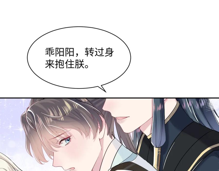 【快穿】绝美白莲在线教学 第57话 有趣的御马体验 第83页