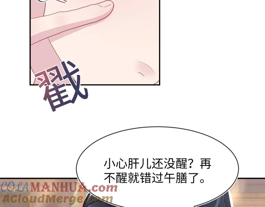 【快穿】绝美白莲在线教学 第57话 有趣的御马体验 第37页
