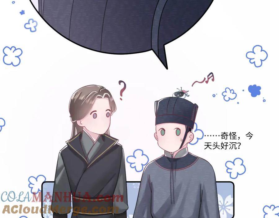 【快穿】绝美白莲在线教学 第57话 有趣的御马体验 第93页