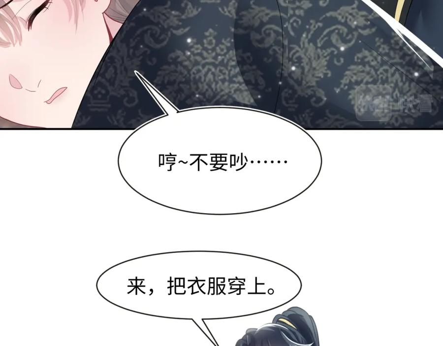 【快穿】绝美白莲在线教学 第57话 有趣的御马体验 第39页