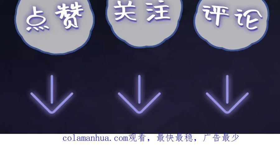 【快穿】绝美白莲在线教学 第57话 有趣的御马体验 第104页
