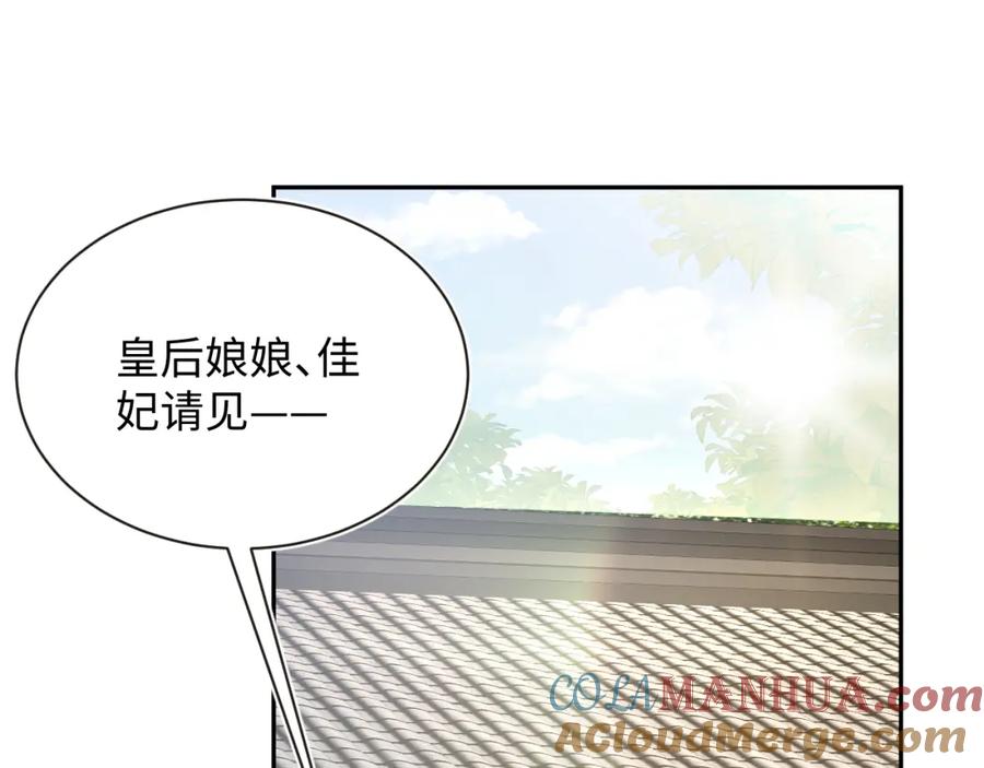 【快穿】绝美白莲在线教学 第57话 有趣的御马体验 第5页