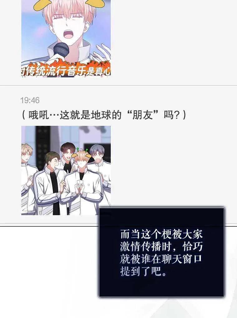 《得了不出道就会死的病》第58话 第58页