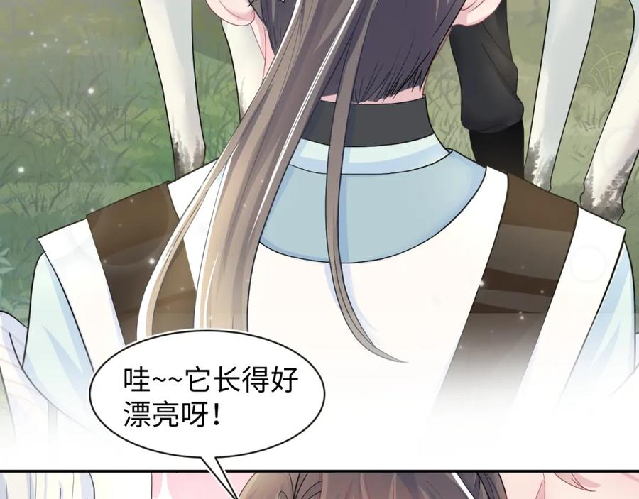 【快穿】绝美白莲在线教学 第57话 有趣的御马体验 第55页