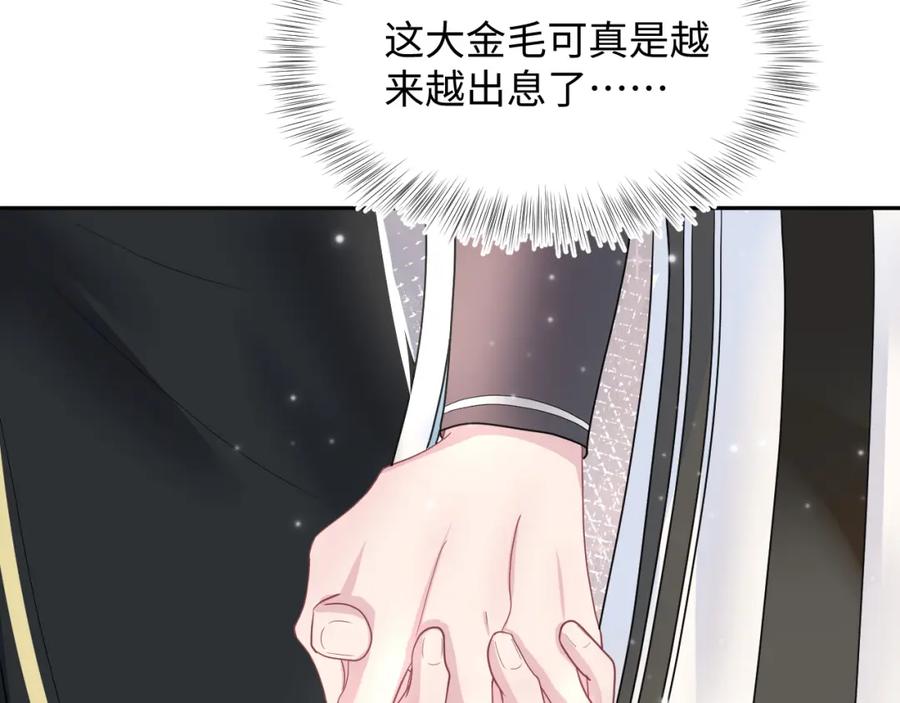 【快穿】绝美白莲在线教学 第57话 有趣的御马体验 第47页